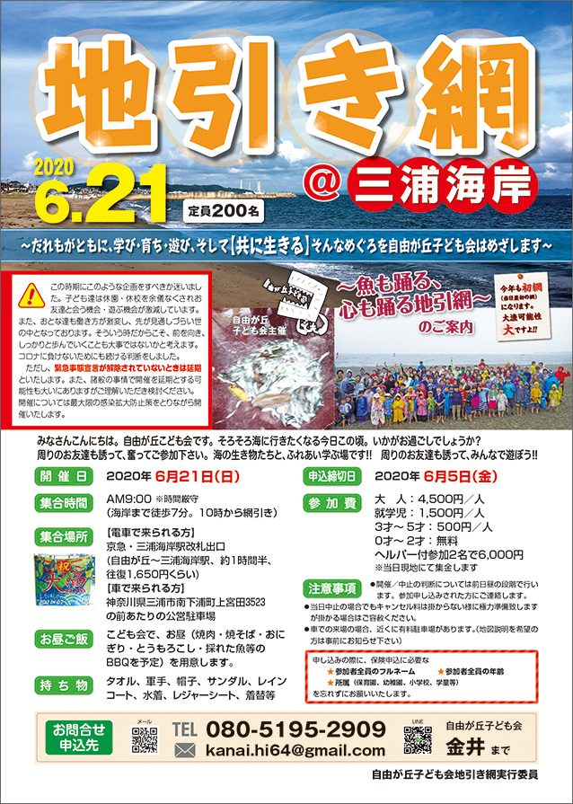 イベントの告知