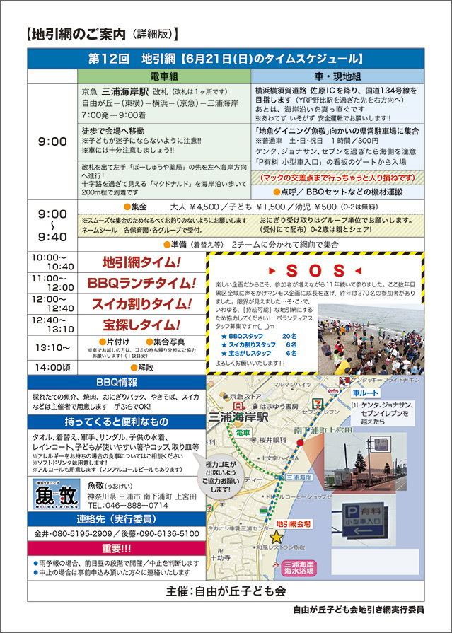 イベントの告知