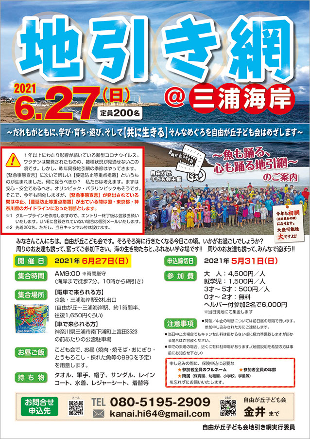 イベントの告知