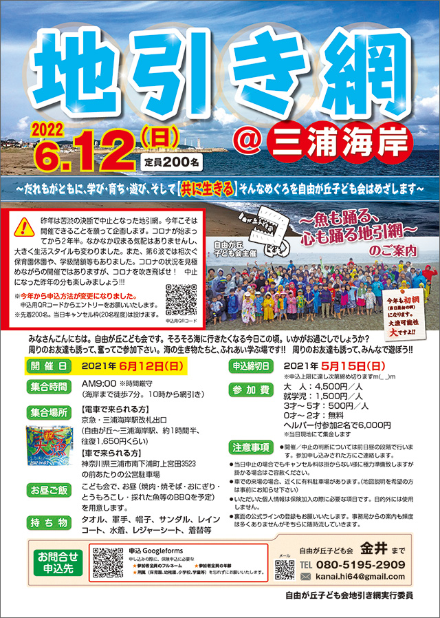 イベントの告知